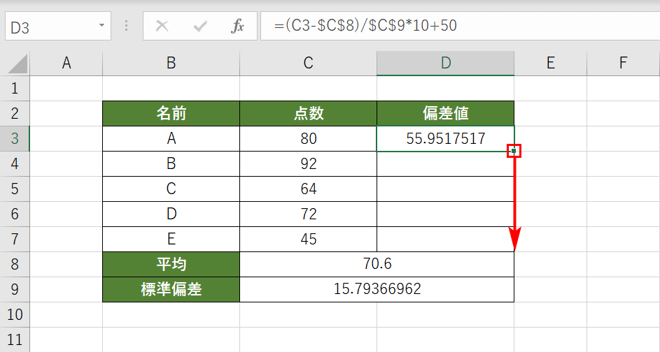オートフィルで数式をコピーする