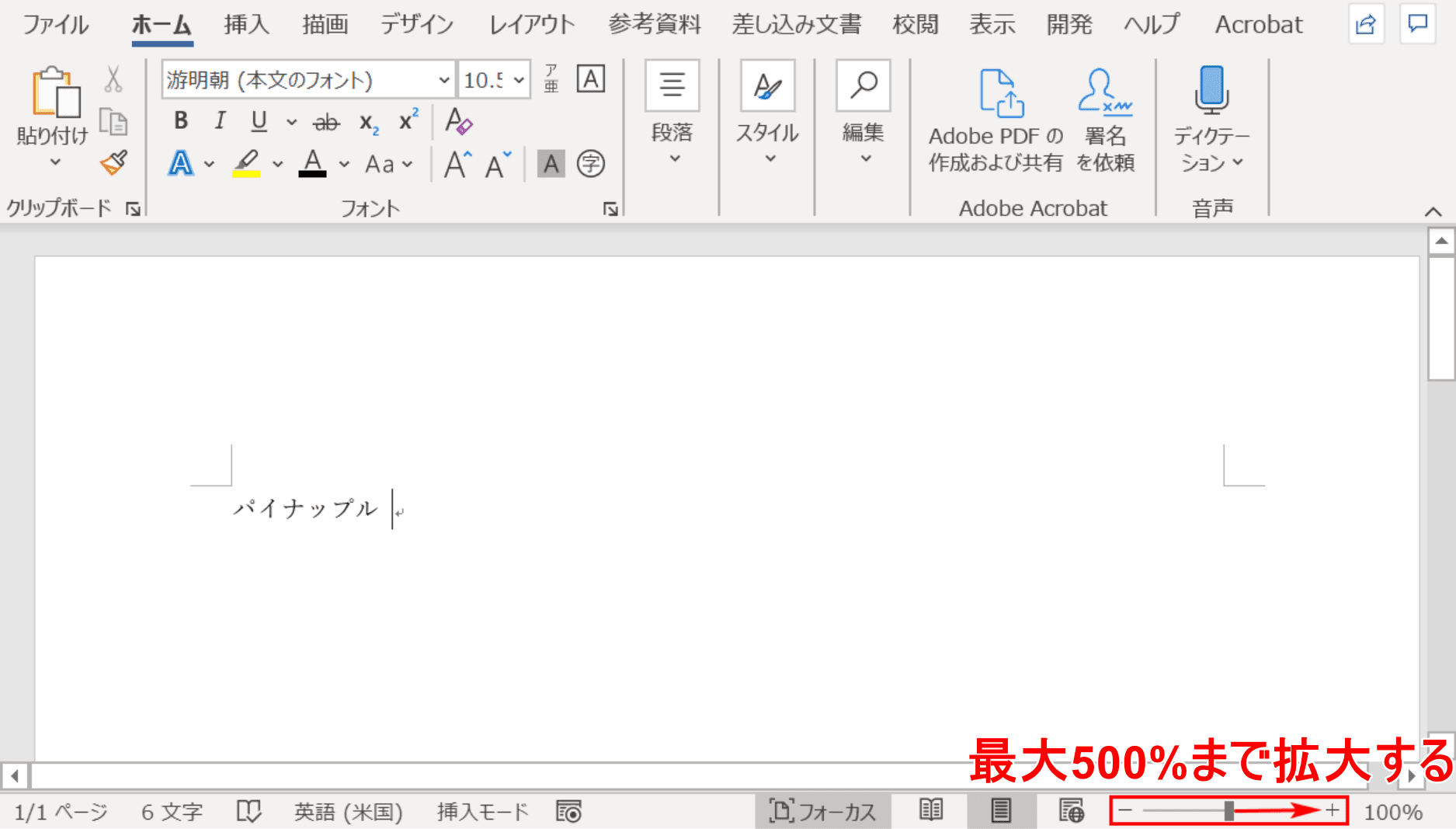 500%まで拡大する