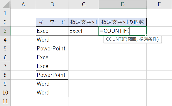 カウント エクセル データ 数