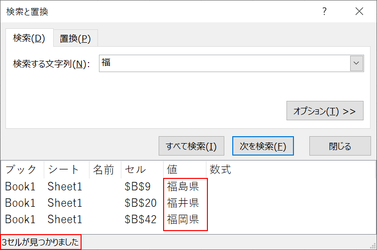 検索対象のセルをリストアップ