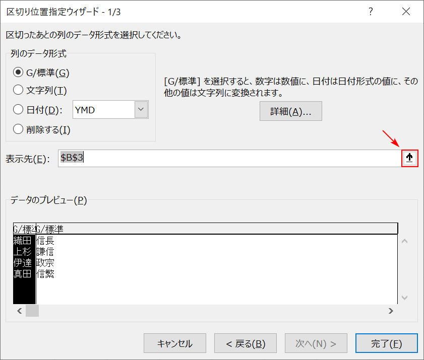 表示先を決める
