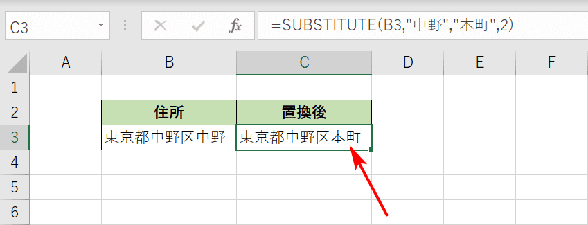 Excelのsubstitute関数の使い方 文字列を置換する Office Hack