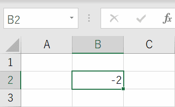 負の数字の計算結果