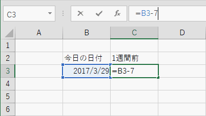 日付を引き算する方法