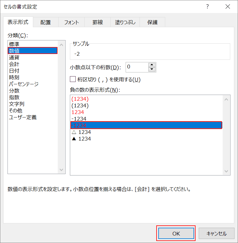 Excelで引き算をする方法 関数利用や足し算との混合など Office Hack