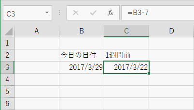 日付から数値で引き算することで1週間前の日付が出力