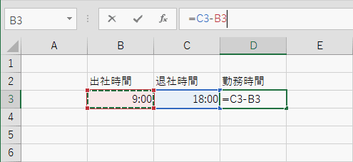 時間を引き算する方法