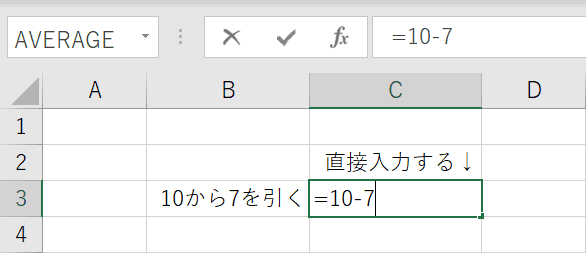 Excelで引き算をする方法 関数利用や足し算との混合など Office Hack