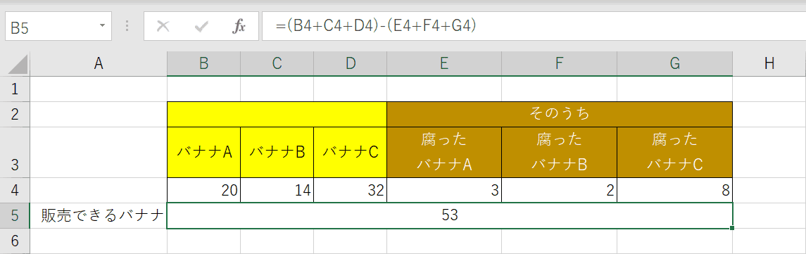 Excelで引き算をする方法 関数利用や足し算との混合など Office Hack