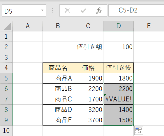 Excelで引き算をする方法 関数利用や足し算との混合など Office Hack