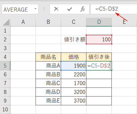 Excelで引き算をする方法 関数利用や足し算との混合など Office Hack