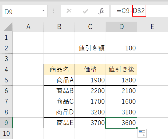 Excelで引き算をする方法 関数利用や足し算との混合など Office Hack