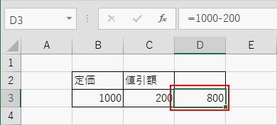 計算結果がセルに表示される