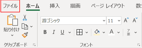 ファイルを選択