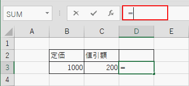 数式バーに入力する