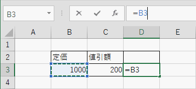 減算したいデータが入っているセルを選択
