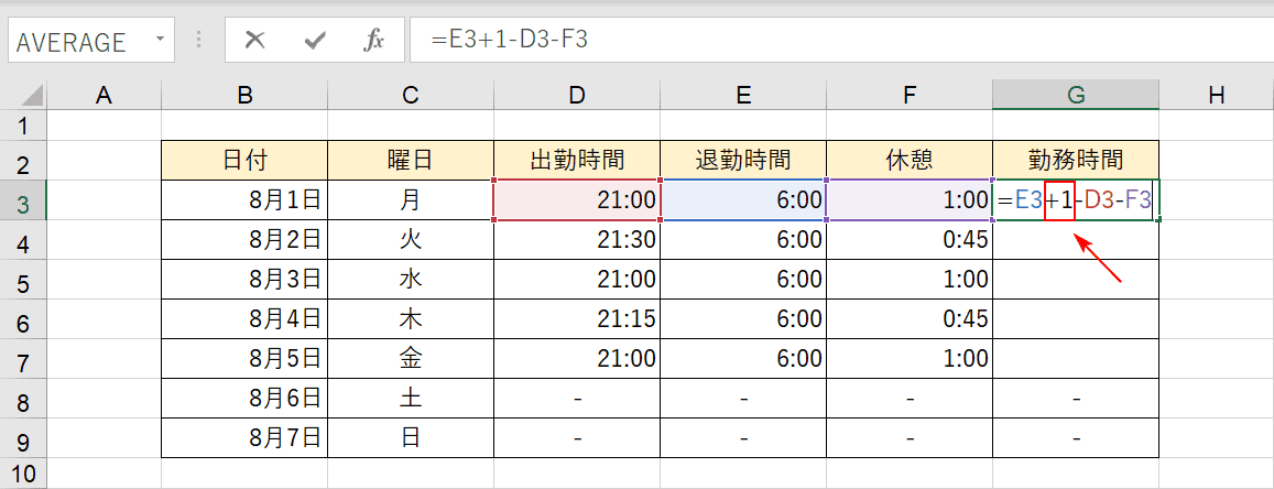 +1を加える