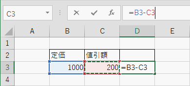 引き算の算術演算子