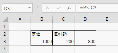 計算結果がセルに表示される