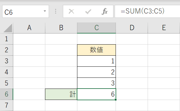 合計値の算出