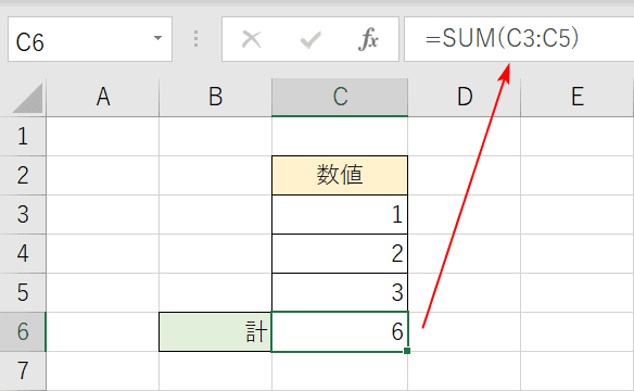 合計する