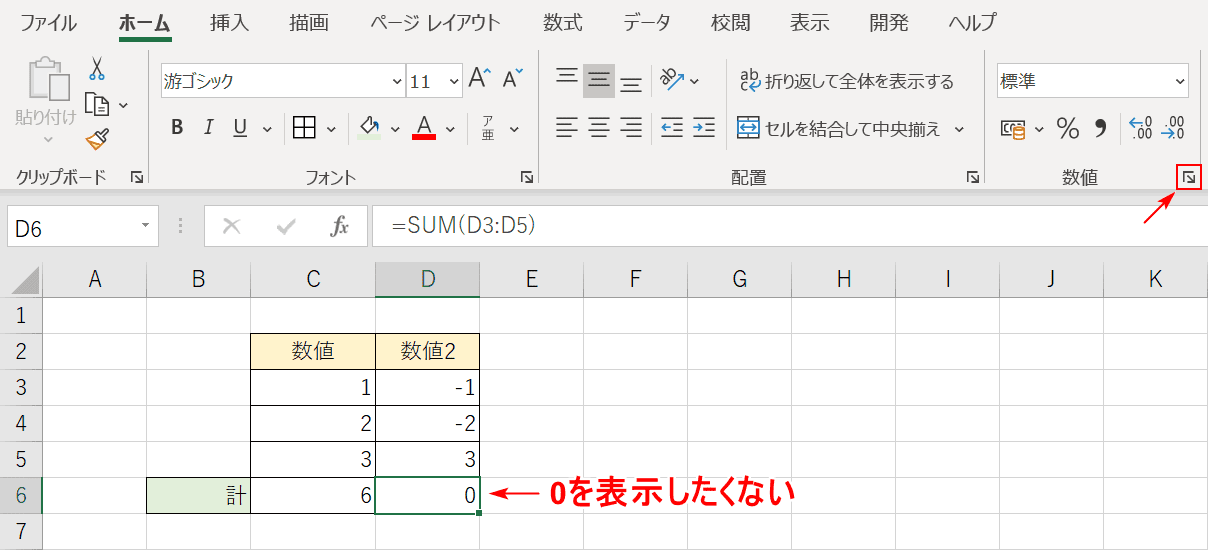 表示形式を押す