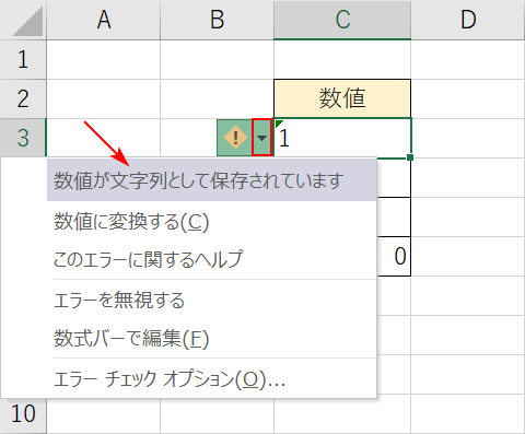 エラーの確認