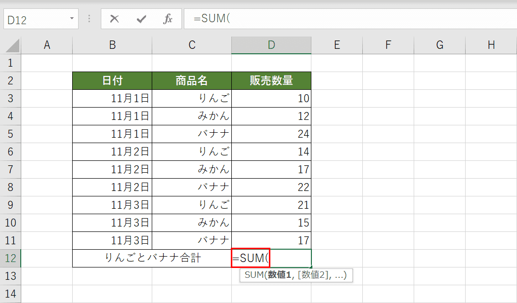 Excelのsumifs関数を使って複数条件をor条件で合計する方法 Office Hack