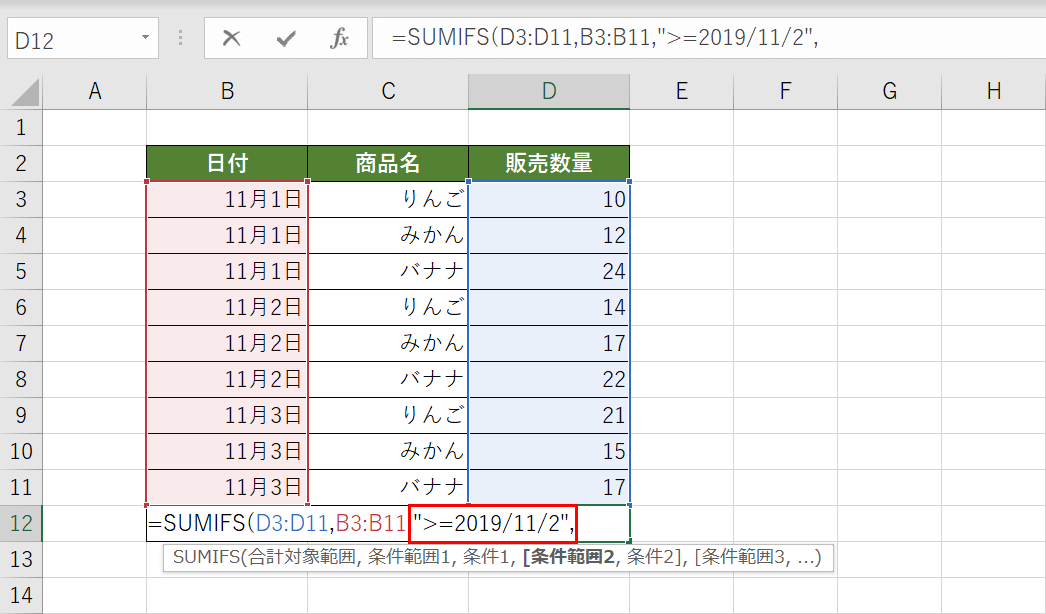 条件1を指定する