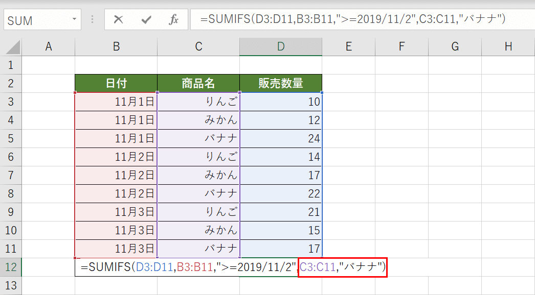 条件2を指定する