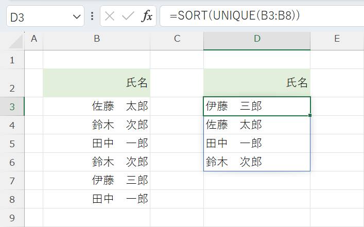 並び替えできた