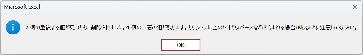 OKボタンを押す