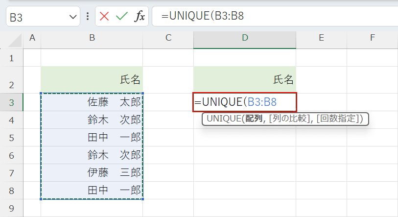 UNIQUE関数を入力