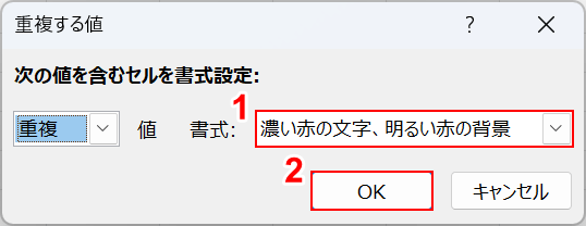 書式を決める