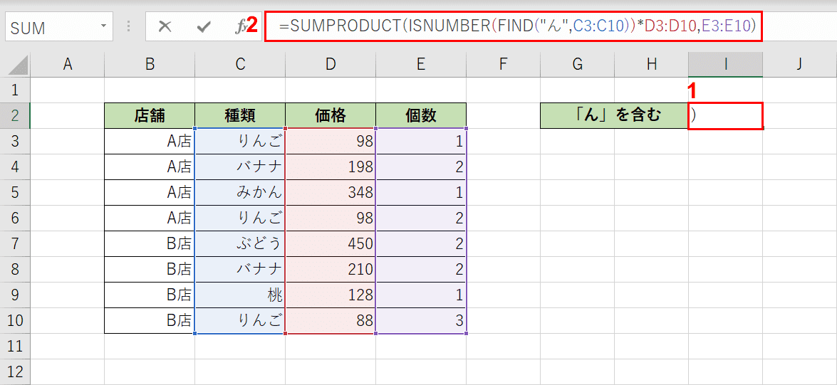 数式の入力