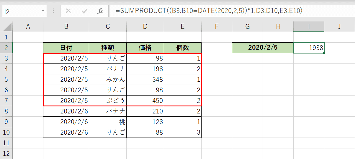 関数の結果