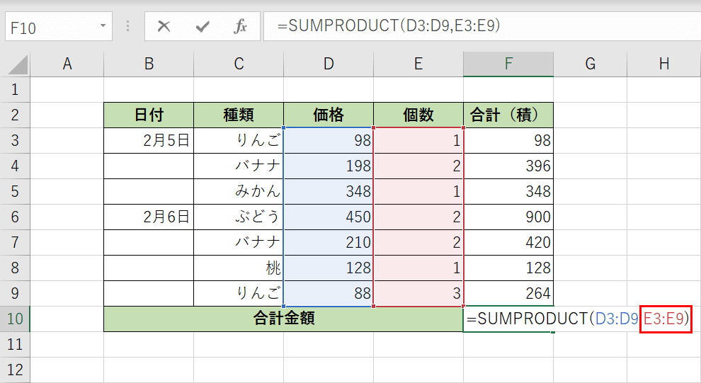 配列2を指定する