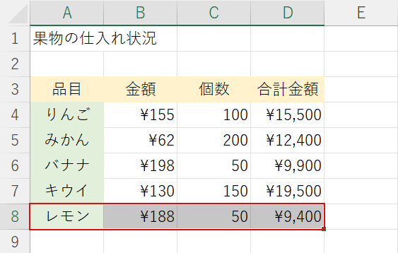 入れ替えたいセルを選択する