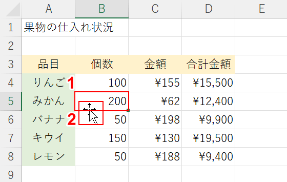 セルを選択して十字キーにする