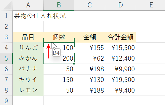 上にドラッグする