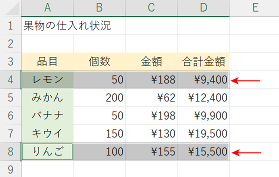 入れ替えの実行