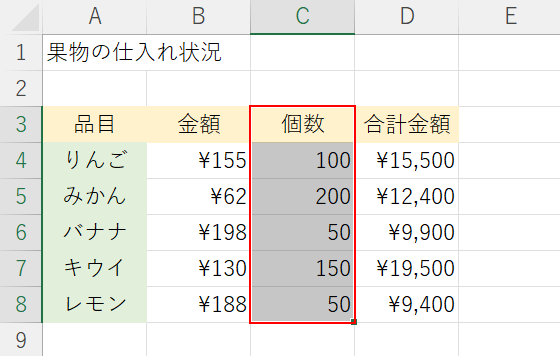 C3セルからC8セルまで選択