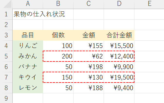 みかんとキウイの行を入れ替える