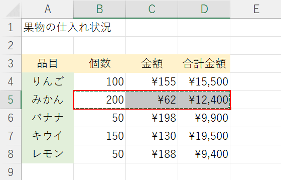 入れ替えたい行のセルを選択