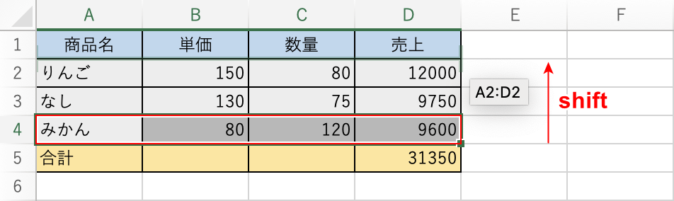 入れ替えたい位置までドラッグ