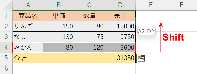 入れ替えたい位置にドラッグする