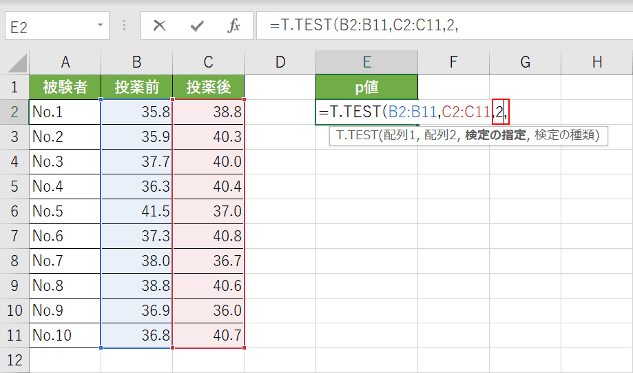 検定の指定