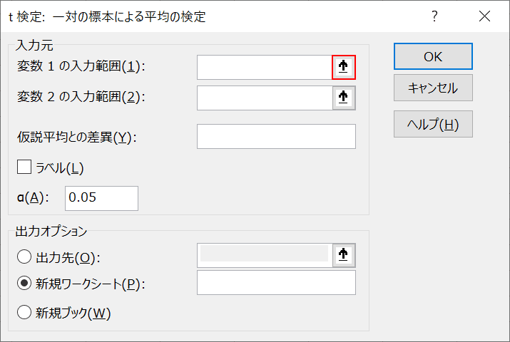 変数1の入力範囲