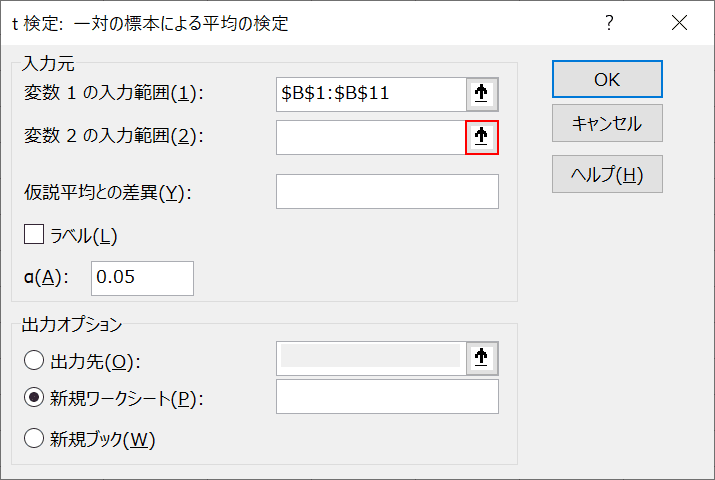変数2の入力範囲
