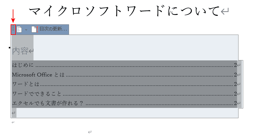 リンクを解除する